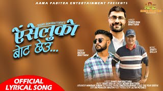 NEW NEPALI SONG 2023 quotAISELU KO BOTquot BY SHANTI RAM BHATTARAI SHAKTI BALLAV  NISHAN BHATTARAI [upl. by Adaran]