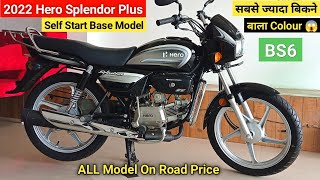 New Hero Splendor Plus Bs6 Self Start Detailed Review  Price Mileage Features  splendor plus [upl. by Tizes]