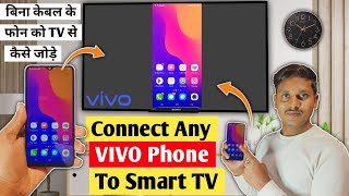 Vivo k phone ko tv se kaise connect kare  How to connect phone to tv  connect phone to tv [upl. by Nawj]