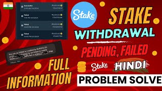 Stake India Withdrawal Problem  Stake Withdrawal Pending Problem  Stake Withdrawal Failed Problem [upl. by Lika271]