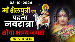 Navratri 2024 pehla navratra  Mata shailputri [upl. by Enetsirhc555]