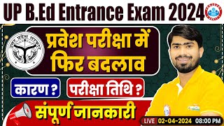 UP BEd Entrance Exam 2024 New Update  UP BEd Entrance Exam Date Info By Mamtesh Sir [upl. by Bobseine]