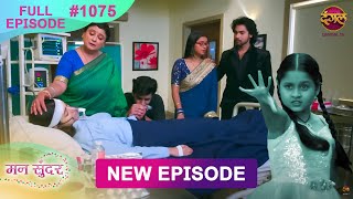 Mann Sundar  1 Dec 2024  Full Episode 1075  Full HD Newepisode  Dangal TV [upl. by Farland]