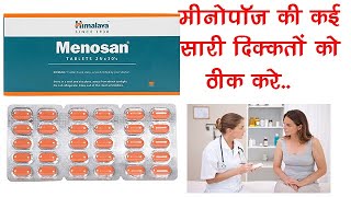 Menosan Tablet Benefits Dosage Side Effects  Himalaya✅ [upl. by Sherwin]