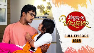 Sindurara Adhikara  Full Ep 1076  29th Nov 2023  Odia Serial  Tarang TV [upl. by Westlund]