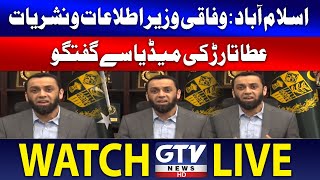 🔴LIVE  Atta Tarar Important press Conference  GTV News LIVE [upl. by Ailegave]