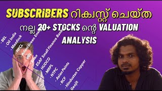 Subscribers റിക്വസ്റ്റ് ചെയ്ത നല്ല 20 stocks ന്റെ valuation analysis [upl. by Aneryc]