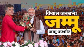 PM Modi Live  Public meeting in Jammu [upl. by Ennasirk264]