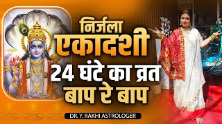 Nirjala ekadashi 2024  Dr Y Rakhi Astrologer [upl. by Troyes]