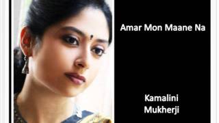 Rabindra Sangeet  Amar Mon Maane Na  Kamalini Mukherji [upl. by Nahpets]