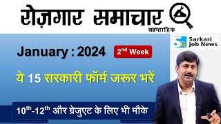 रोजगार समाचार  2nd week January 2024  Top 15 Govt Jobs  Employment News  Sarkari Job News [upl. by Faline]