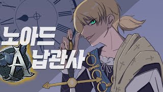 아드 안 들고 올탈하기 미션 l 제5인격  Identity V  第五人格 [upl. by Yecam]