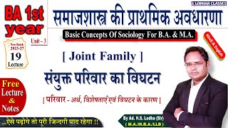 19 BA 1st year Basic Concept of Sociology  Joint Family संयुक्त परिवार  Sociology BA 1st Year [upl. by Naillil]