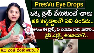 Eye Specialist Dr Aloka About PresVu Eye Drops  These Eye Drops Improve Vision In 15 Minutes [upl. by Yltneb]