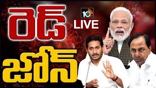 Red Zone Live  AP amp Telangana Corona Cases Live Updates  Coronavirus Cases Count Live 10TV [upl. by Catt17]