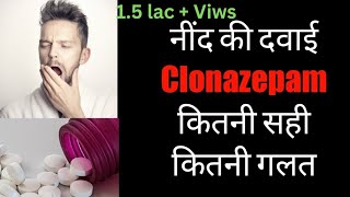 Clonazepamनींद कि दवाईजानिये Effectsऔर Side Effects के बारे मे सबकुछ Dr Ganesh Ingole MD Psychiatry [upl. by Leontyne]