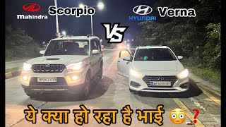 DRAG RACE  SCORPIO VS VERNA 🤯  can’t belive the result how 🤔❓ [upl. by Eibba261]