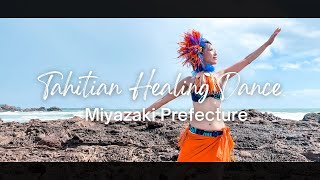 Tahitian Healing Dance  Miyazaki Kushima [upl. by Odnalor]