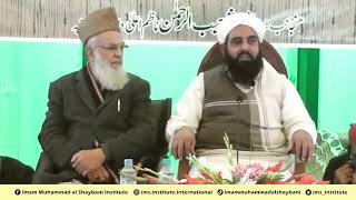 Molana Ilyas Ghuman  Talimat e Peghamber SAW Seminar Lahore [upl. by Acinehs]