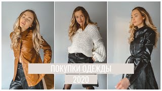 Новинки одежды ЗИМА 2020 [upl. by Mira]