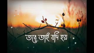 Srotoshini ENCORE Lyrics স্রোতস্বিনী [upl. by Cirdet]