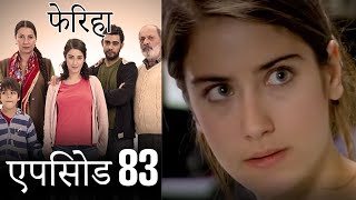 एपिसोड 83 फेरिहा  Feriha Hindi Dubbed [upl. by Nialb]