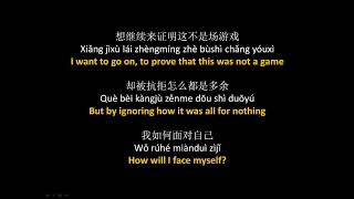 六哲  毕竟深爱过  Liu Zhe  Bijing Shen Aiguo Lyrics  Pinyin  English Translation [upl. by Platas]