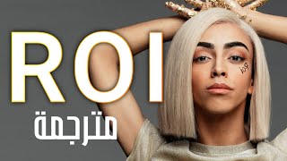 Bilal Hassani  ROI  مترجمة [upl. by Ayouqat]