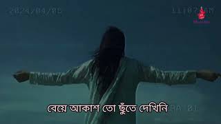 EncoreSrotoshini। স্রোতস্বিনী। lyrics। [upl. by Bough499]