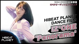 【KAS】HIBEAT PLANETv4 DANCE FILM quotIZONE アイズワン Panoramaquot れのれらTVのレノンちゃん💗2024日本開催オーディションキャンプ✨kpop [upl. by Olette]