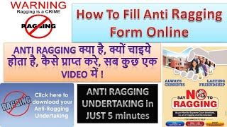 How To Fill Anti ragging Form Online in Hindi Tutorial  Anti Ragging Form Kaise Bhare UNDERTAKING [upl. by Ailemrac]