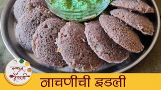 Nachani Idli Recipe  पौष्टिक आणि स्वादिष्ट नाचणीची इडली  Healthy Breakfast Recipe  Archana [upl. by Gillman841]