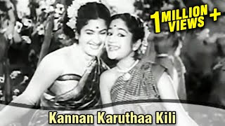 Kannan Karuthaa Kili  S S Rajendran S Varalakshmi  Sivagangai Seemai  Tamil Classic Song [upl. by Flavian]