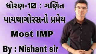 Std 10 Maths Pythagoras Theorem  પાયથાગોરસનો પ્રમેય in Gujarati by Nishant Sir [upl. by Geri661]