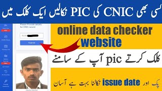 cnic pic check online  cnic details with picher  Salman lar [upl. by Octavia]