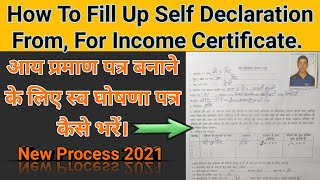 Sapath Patr Fill up  income certificate ghoshna patra pdf  swa pramanit ghoshna patra kaise bhare [upl. by Lokim173]