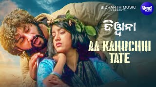 Aa Kahuchi Tate  Romantic Film Song I DEEWANA I Anubhav Varsha  ଆ କହୁଛି ତୋତେ  Sidharth Music [upl. by Atinele]