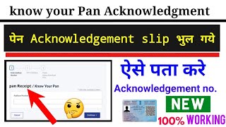 pan card acknowledgement number kaise pata karen how to know pan acknowledgment number [upl. by Sibbie]