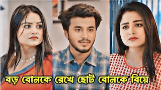 Prank KingNew Natok 2024Rafsun Imtiaz amp Saila Sathi New Natok 2024New Bangla natok 2024natok2024 [upl. by Clova]