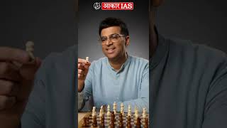 Chess Grand Master  Viswanathan Anand ने शेनयांन में पहला FIDE Chess World Cup जीता था। [upl. by Pas]