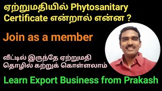 What is Phytosanitary certificate in export  How to get  in tamil ExportImportBusinessinTamil [upl. by Ahsii]