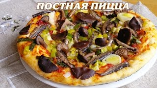 Постная пицца Постная пицца с грибами и шпротами [upl. by Icyac123]