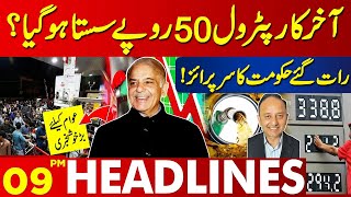 Petrol Price Update  Lahore News Headlines 09 PM  15 July 2024 [upl. by Adlesirhc]