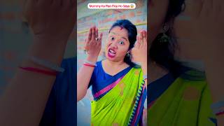 Mummy ka plan flop ho geya 😱🤪 funny shorts [upl. by Rutra]