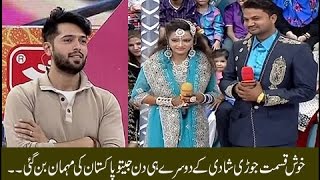 Khush Qismat Jodi Shaadi Ke Dusre Hi Din Jeeto Pakistan Ki Mehmaan Ban Gyi [upl. by Tenrag]