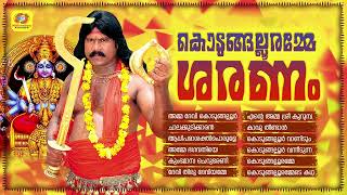 Kodungalloramme Saranam  Kalabhavan Mani Hindu Devotional Song  Kodungalloor Bharanippattu [upl. by Casanova701]