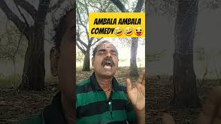 Ambala ambala comedy trending funny shortvideo 🤣🤣🤣🤪 [upl. by Mert]