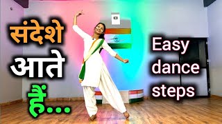 संदेशे आते हैं  Sandeshe Aate Hai Dance  Easy dance steps  Border Independence day dance [upl. by Rex]