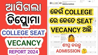 Diploma College Branch Wise Seat Vecancy Report 2024 । Diploma College Spot Admission 2024 । sams [upl. by Aronael]