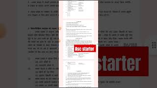 Hindi most important question class 10 cbse cbseclass10 ascstarter [upl. by Pearline]